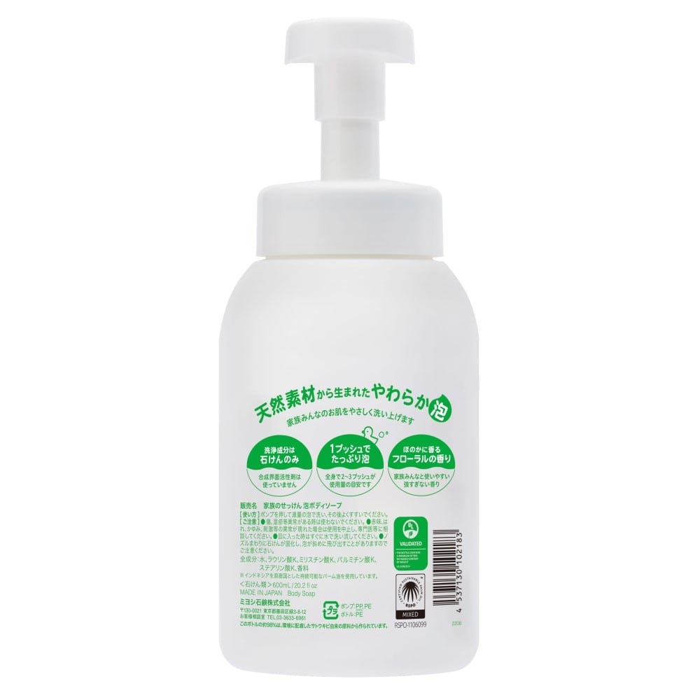ミヨシ石鹸　家族のせっけん　泡のボディソープ　ポンプ　６００ｍｌ ポンプ
