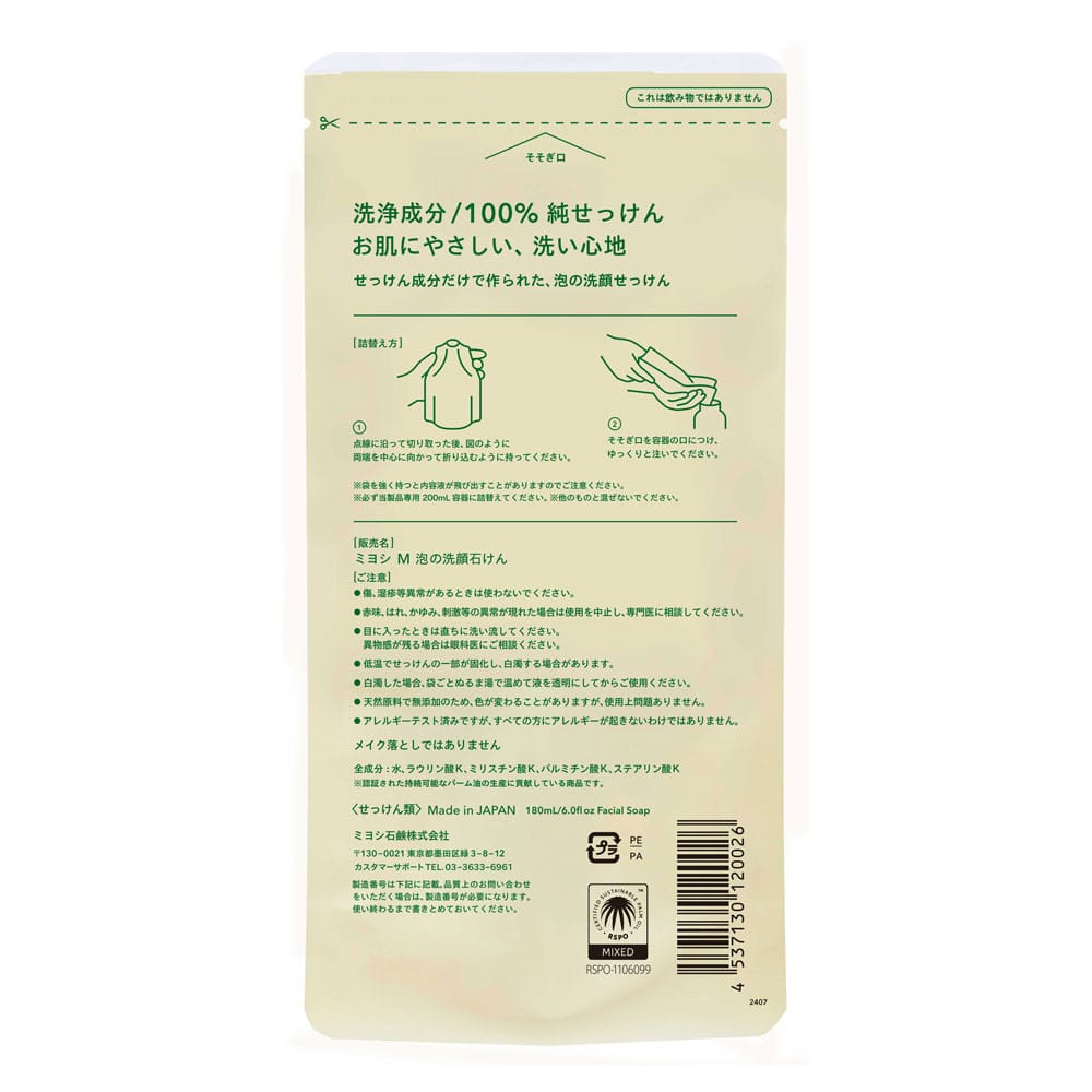 ミヨシ石鹸　無添加　泡の洗顔　つめかえ用　１８０ｍｌ 詰替