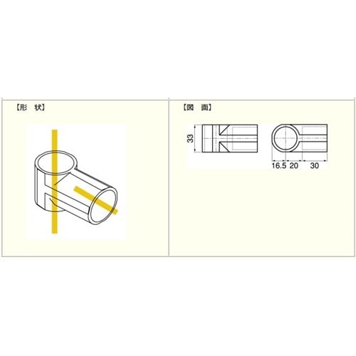 ジョイント　ホワイト　ＰＪ－１０１Ｂ ホワイト　ＰＪ－１０１Ｂ