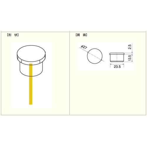 スペーシア　プラスチックジョイント　白　ＰＪ－５０３　Ｗ（ウチキャップ） 白　ＰＪ－５０３　Ｗ（ウチキャップ）