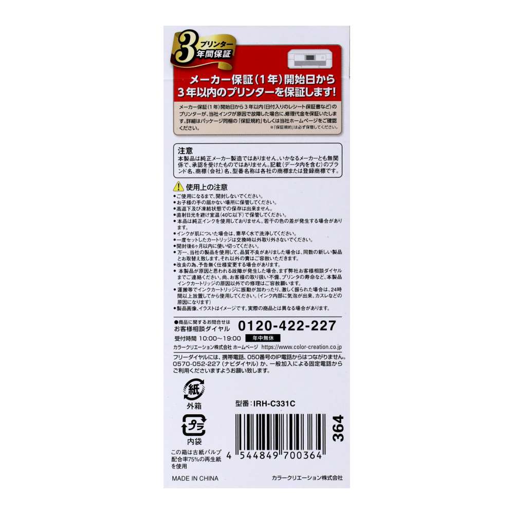 エレコム　キャノン互換インク　ＩＲＨ－Ｃ３３１Ｃ シアン