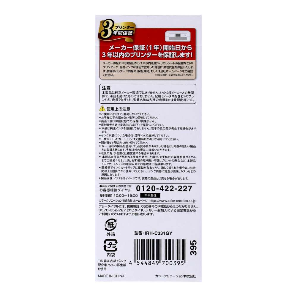 エレコム　キャノン互換インク　ＩＲＨ－Ｃ３３１ＧＹ グレー