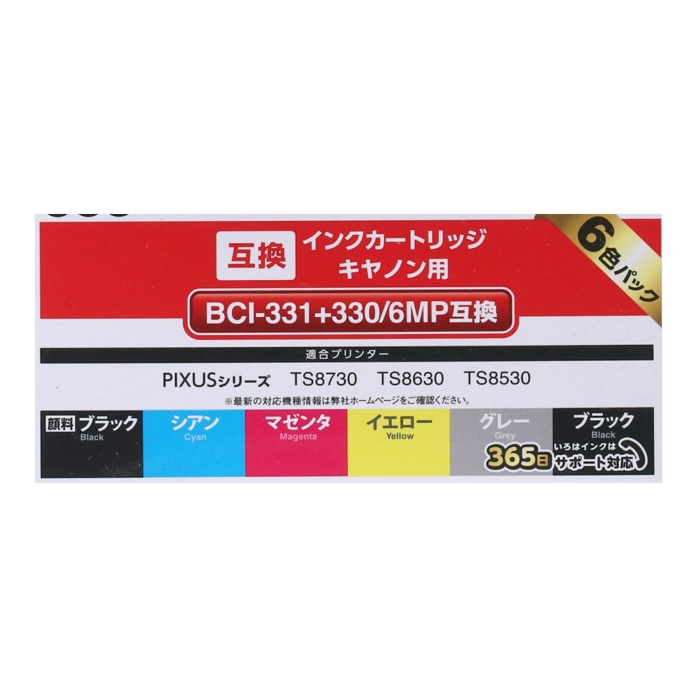 エレコム　キヤノン用互換インク　ＩＲＨ－Ｃ３３１３３０－６Ｐ