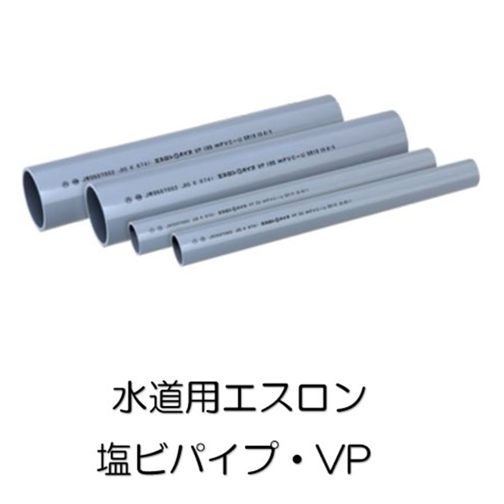 エスロン　ＶＰ　塩ビパイプ　７５×４０００　ＳＪＰ７５４