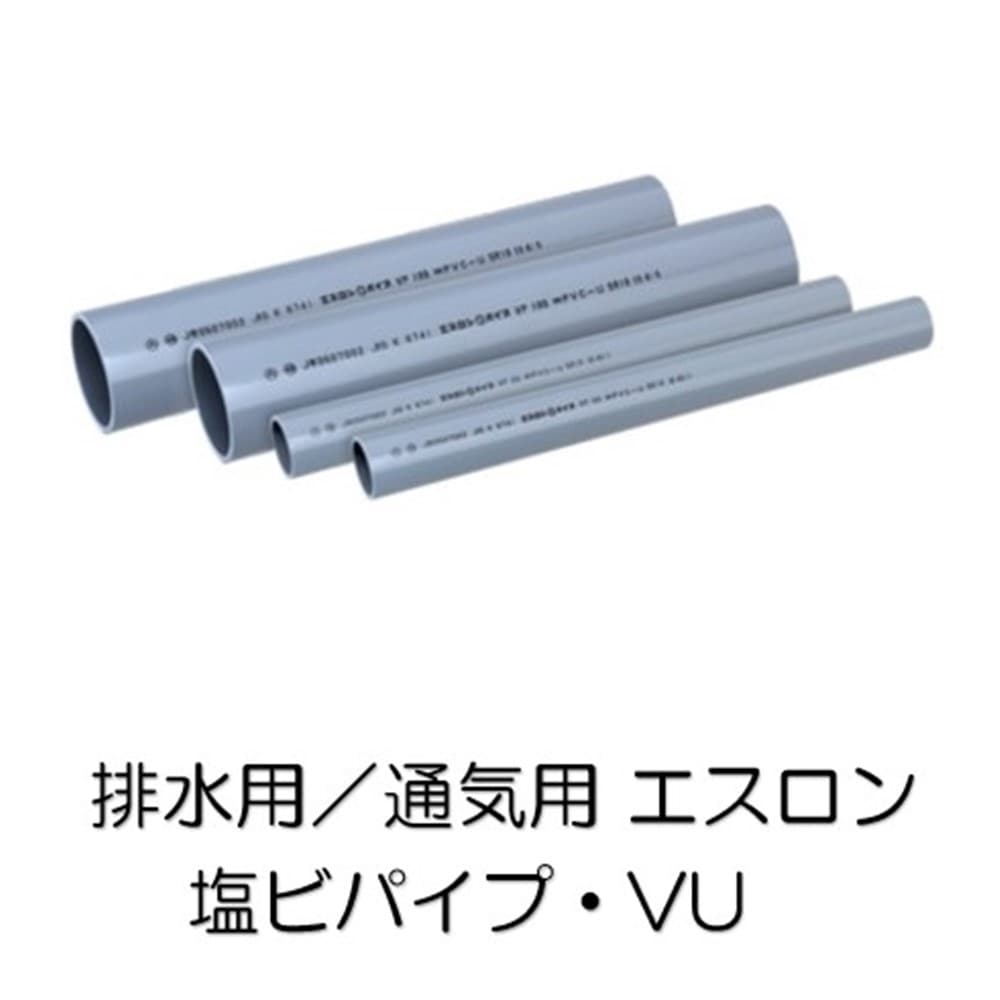 エスロン　ＶＵ　塩ビパイプ　１２５×４０００　ＳＪＵ１Ｑ４