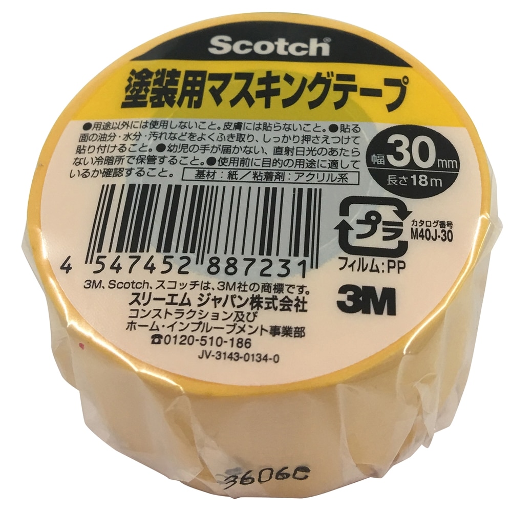 塗装用マスキング　２４３Ｊ　３０Ｘ１８Ｍ