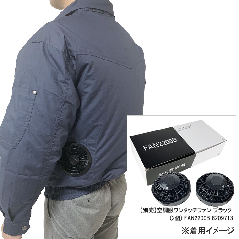 【アウトレット】PROACT 空調服　長袖ブルゾン　チャコール　Ｍ　【服のみ】【バッテリー・ファン・ケーブル別売り】 【服のみ】チャコール　Ｍ
