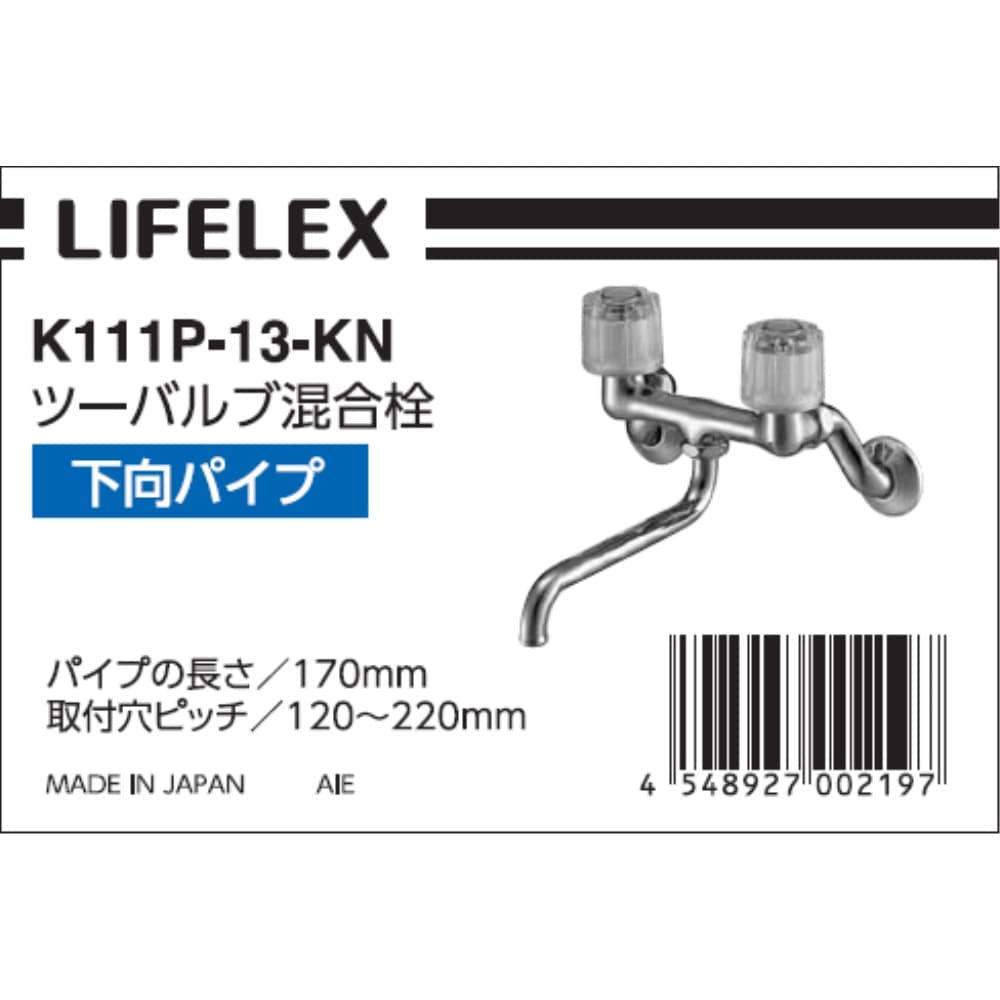 73％以上節約 SANEI ツーバルブ混合栓K211P-13-KN 縦208×横120×高さ95