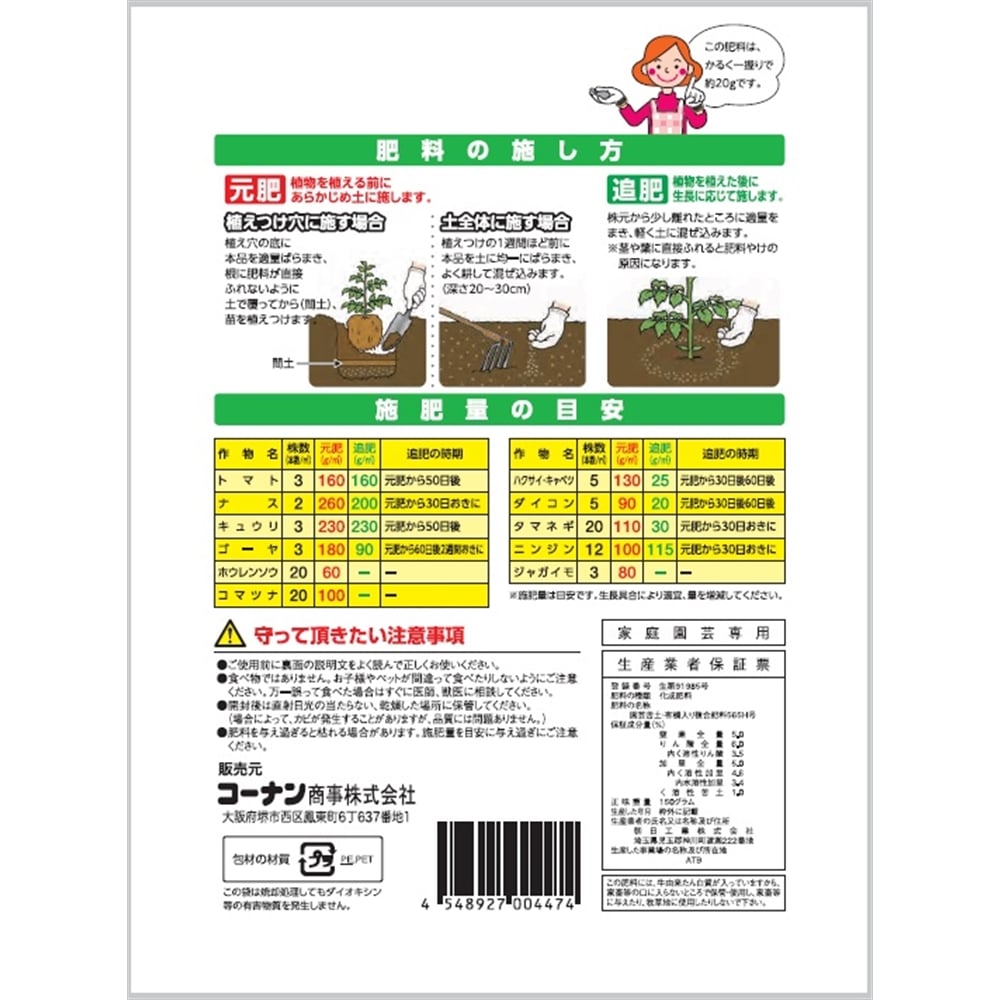 野菜を育てる肥料 150ｇ 野菜