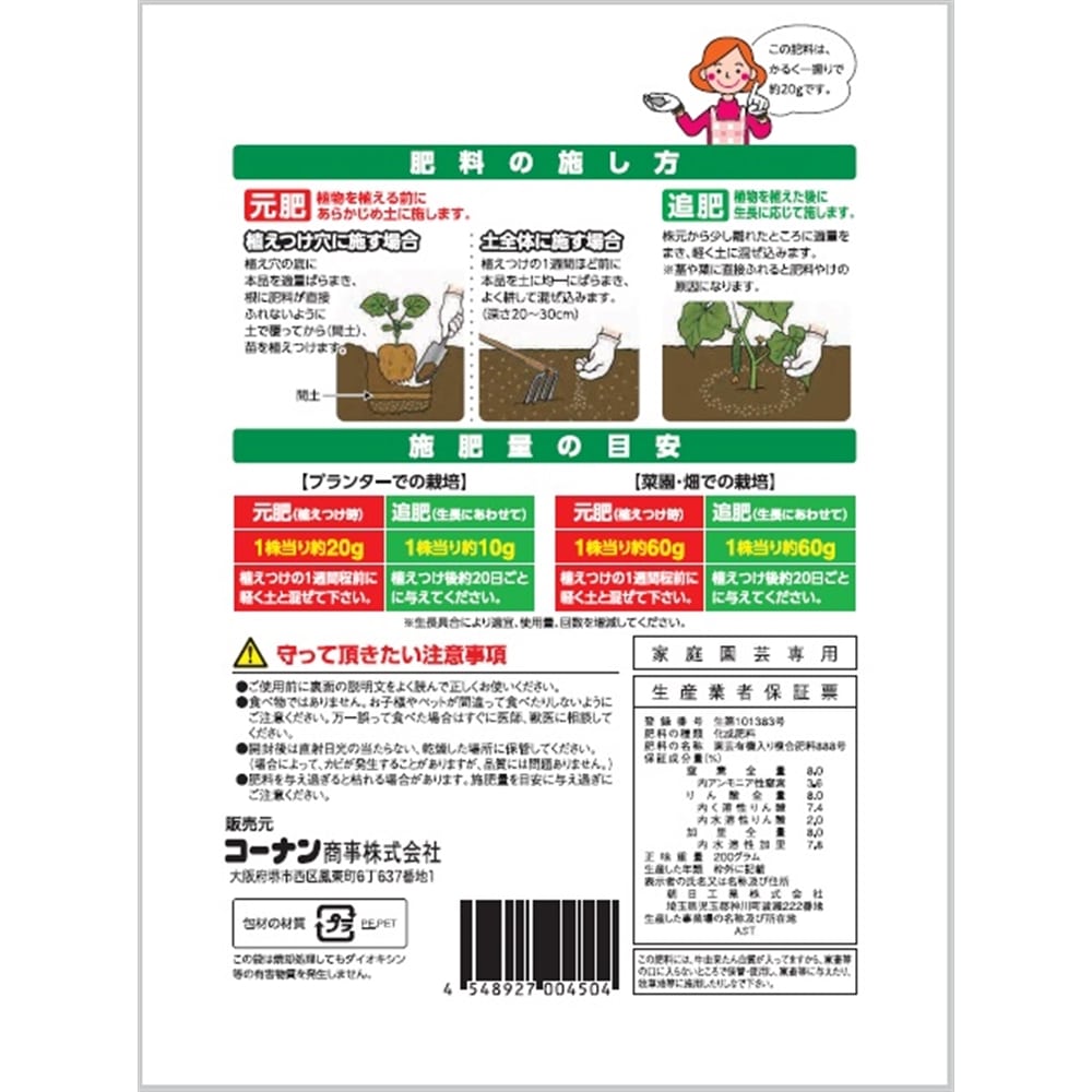 きゅうりを育てる肥料 200g きゅうり