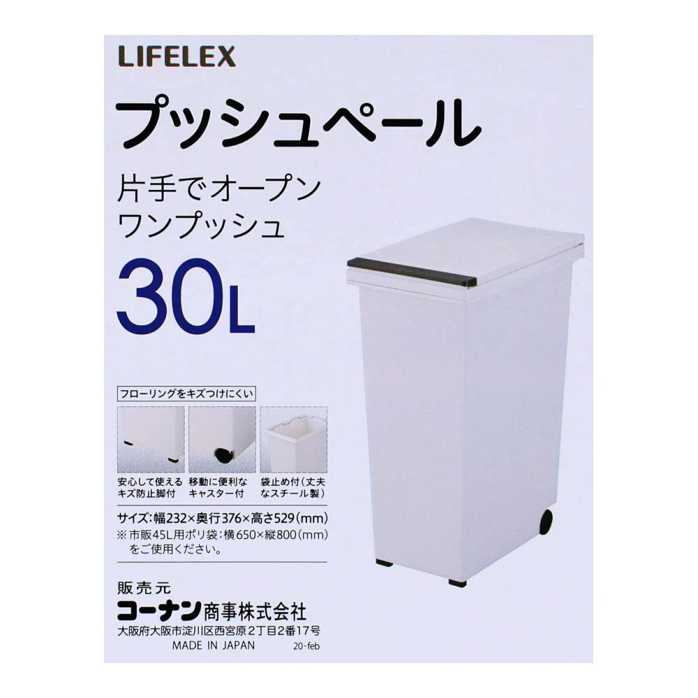 LIFELEX プッシュペール３０Ｌ　ブラウン　日本製　製造元：アスベル(ＡＳＶＥＬ)株式会社 ブラウン