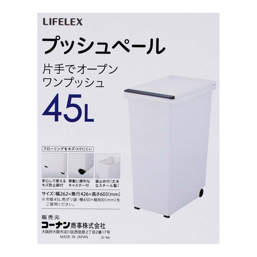 LIFELEX プッシュペール４５Ｌ　ブラウン　日本製　製造元：アスベル(ＡＳＶＥＬ)株式会社 ブラウン