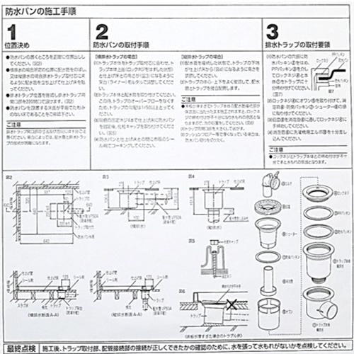 洗濯機用防水パン　ＫＰＷ６４０