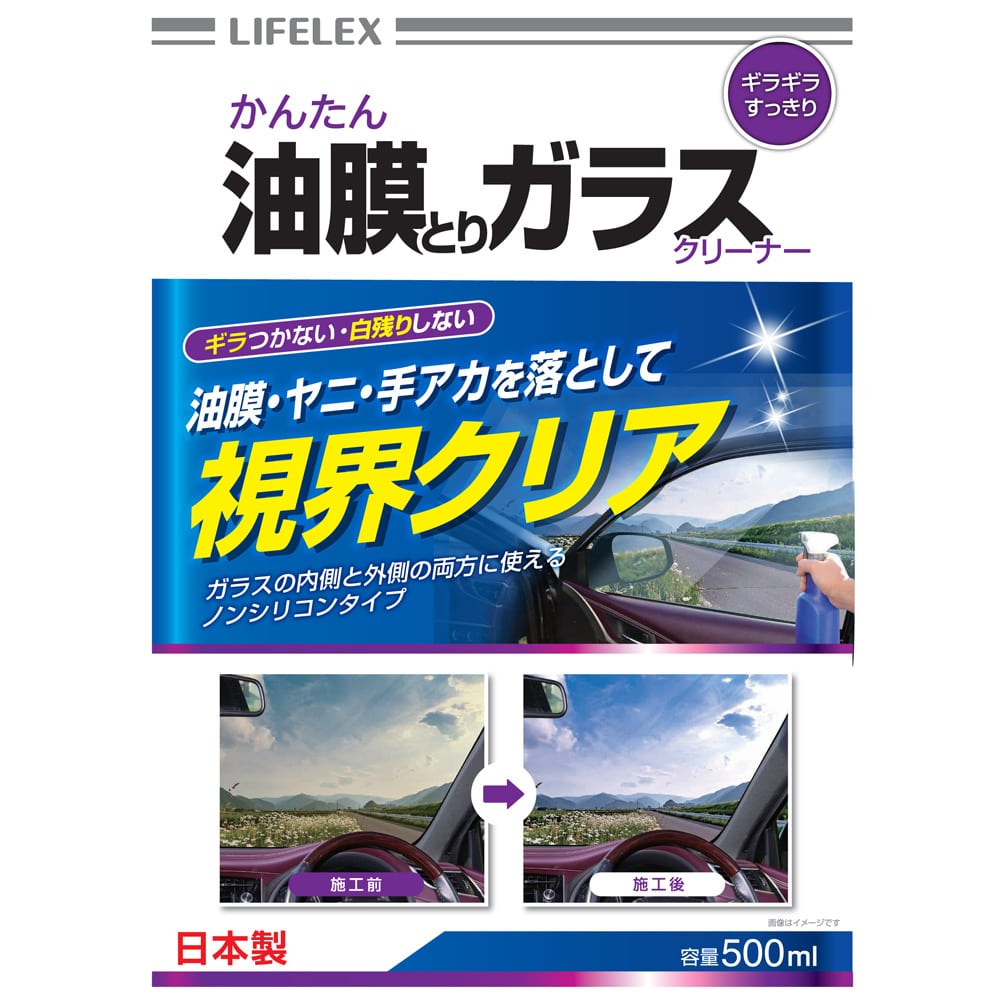 コーナン オリジナル 油膜取りクリーナー500ml Ky07 7727 油膜取り 車 自転車 レジャー ホームセンターコーナンの通販サイト コーナン オリジナル 油膜取りクリーナー500ml Ky07 7727 油膜取り 車 自転車 レジャー ホームセンターコーナンの通販サイト