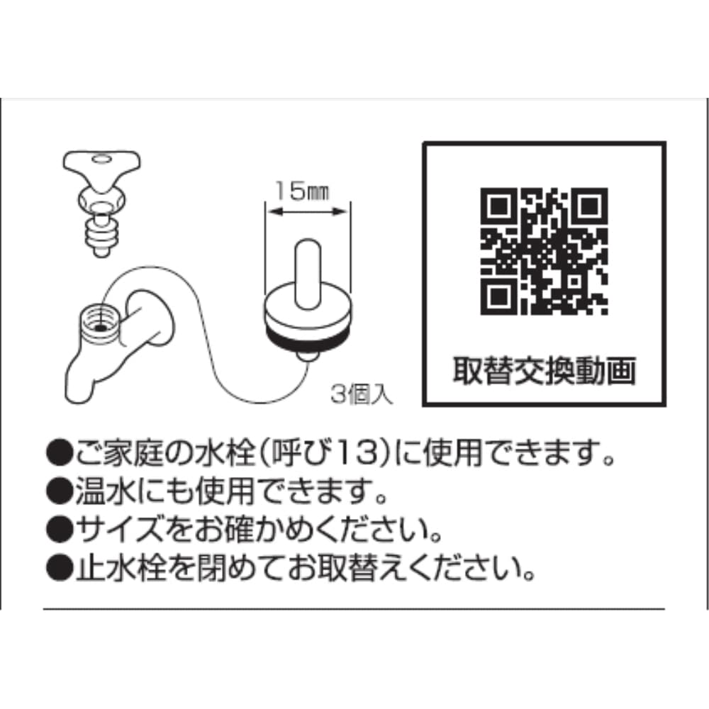 SANEI 水栓ケレップPPKN5K: 住宅設備・電設・水道用品|ホームセンターコーナンの通販サイト