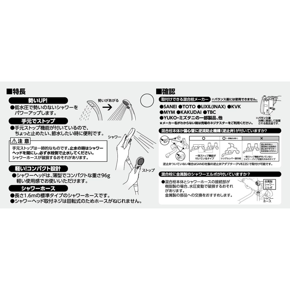 SANEI ストップシャワーセット（低水）KN-TE0031A 低水圧シャワーセット