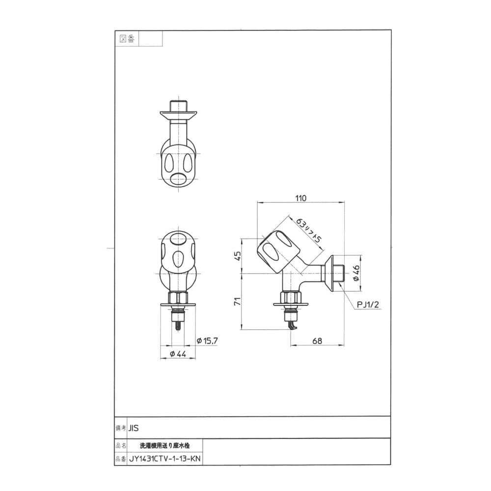 SANEI 洗濯機用水栓JY1431CTV-1-13-KN