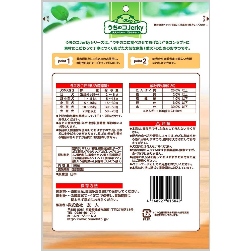 LIFELEX ささみふりかけ香り立つチーズ入り１９０ｇ 香り立つチーズ入り１９０ｇ
