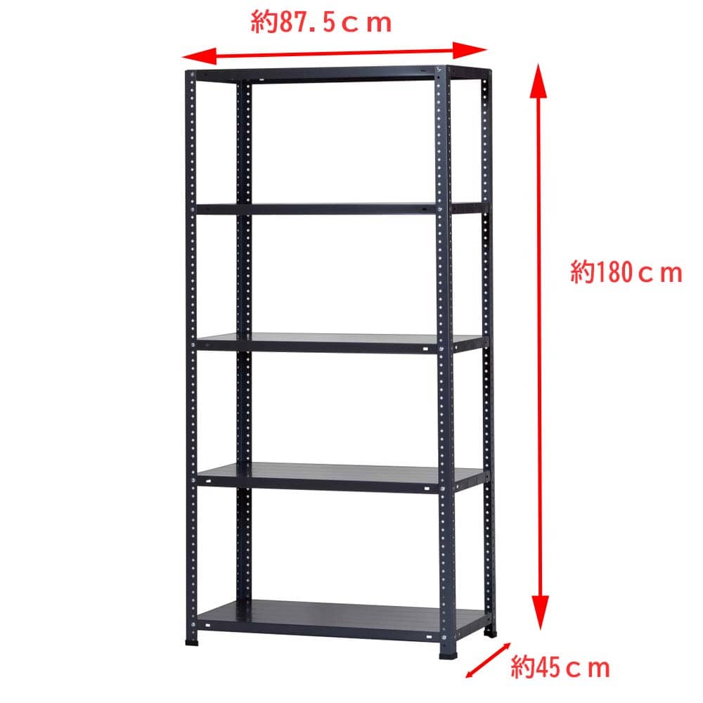 スチールラック５段 約幅875Ｘ奥行450Ｘ高さ1800mm ネオブラック ＬＦＸ０１－３０９４: インテリア・家具・収納 用品|ホームセンターコーナンの通販サイト