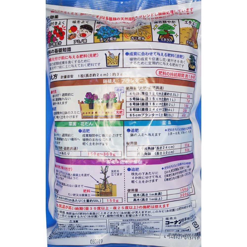 LIFELEX 醗酵油かす中粒　５５０ｇ 中粒　５５０ｇ