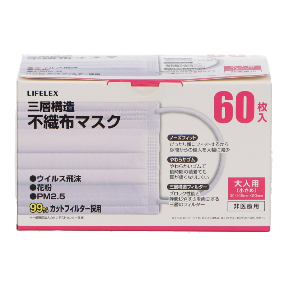 LIFELEX  不織布マスク ちいさめ　６０枚入り　Ａ１１９－３７９７