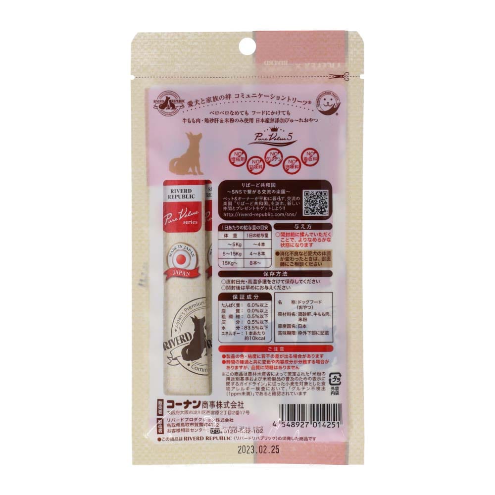 LIFELEX 犬のおやつ いぬぴゅーれ 無添加牛もも 13ｇ×5パック 日本製(牛もも 13ｇ×5パック):  ペット|ホームセンターコーナンの通販サイト