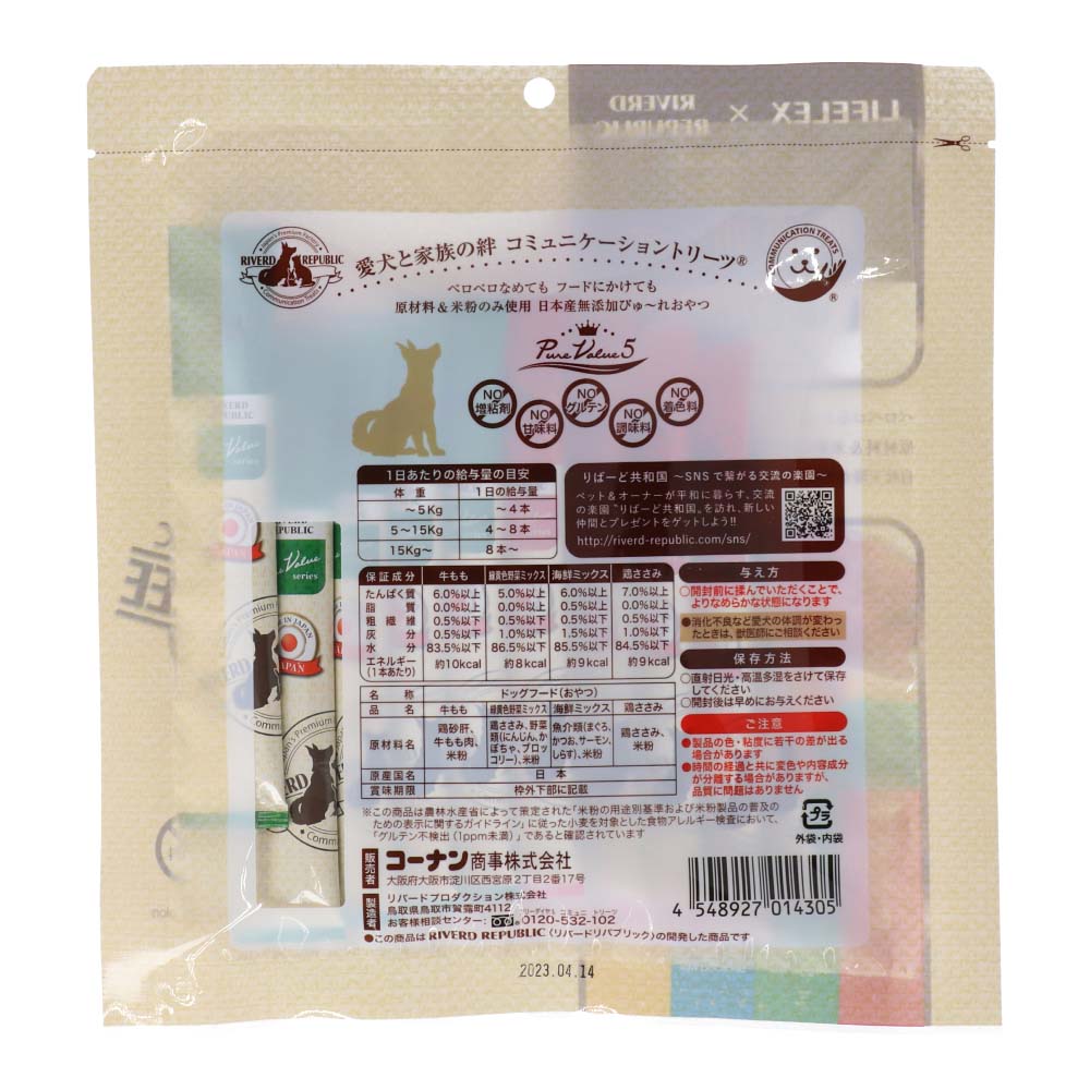 LIFELEX いぬぴゅーれ 無添加バラエティーパック 鶏ささみ・野菜ミックス・海鮮ミックス・牛もも  13ｇ×各味5＝20パック　×12個セット バラエティーパック×20パック×12個セット