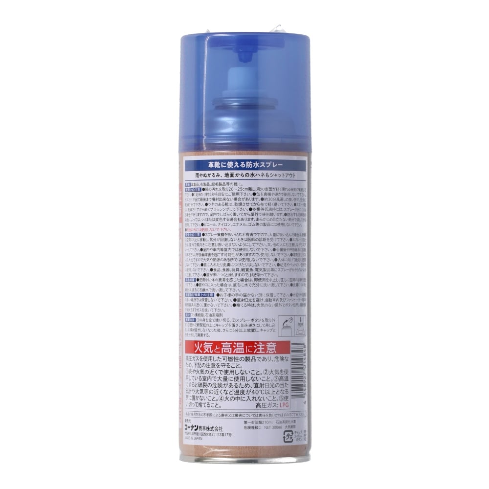 LIFELEX 革靴にも使える防水スプレー 300ml 日本製 防水