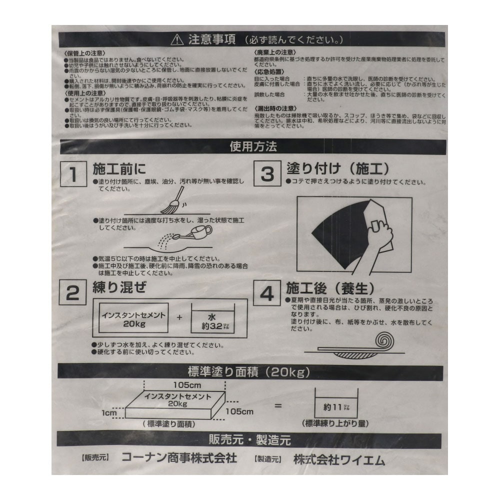 Materan インスタントセメント 60分速乾 灰 No5130 4kg 有名人芸能人