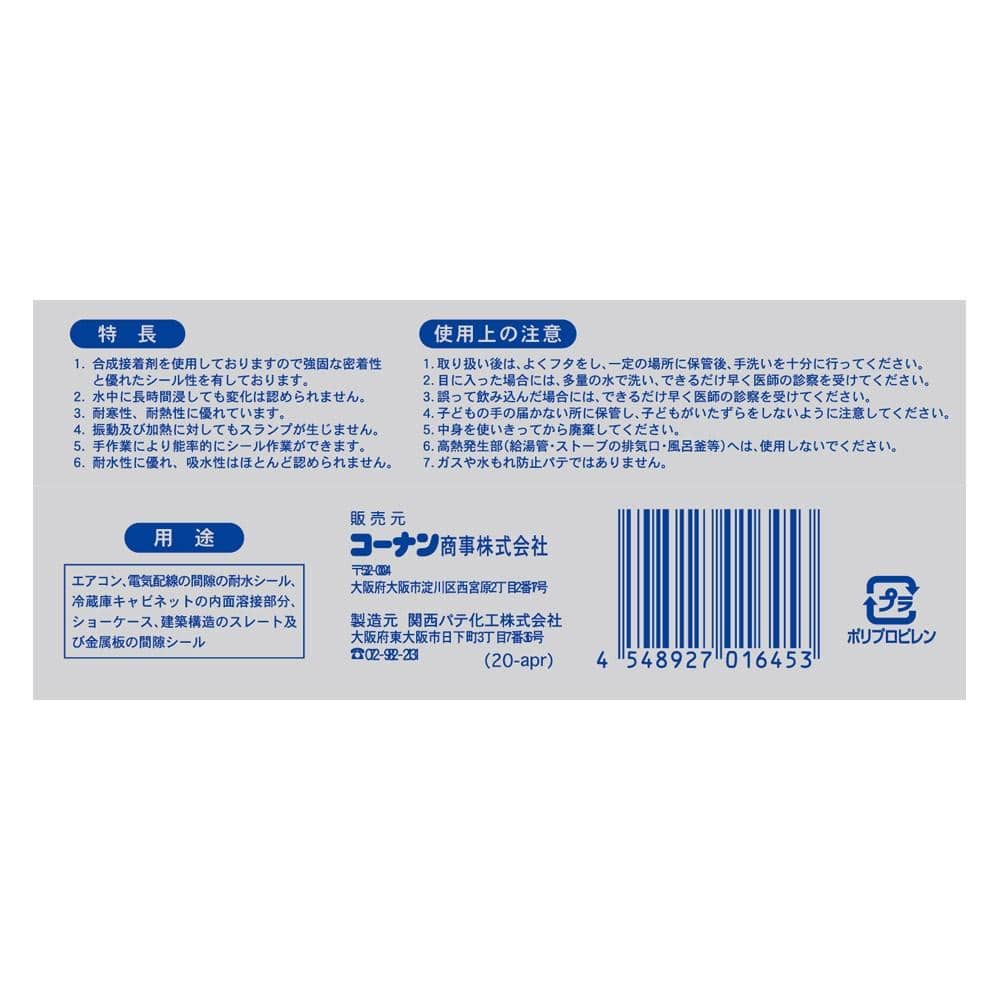 配管パテ　２００ｇ　ライトグレー ２００ｇ　ライトグレー