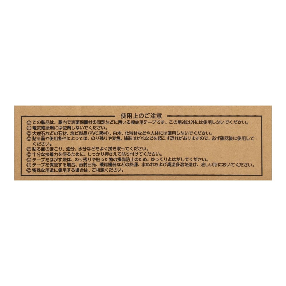PROACT　建築塗装用養生テープ　５０ｍｍ×２５ｍ　３巻パック　×１６個セット 16個セット
