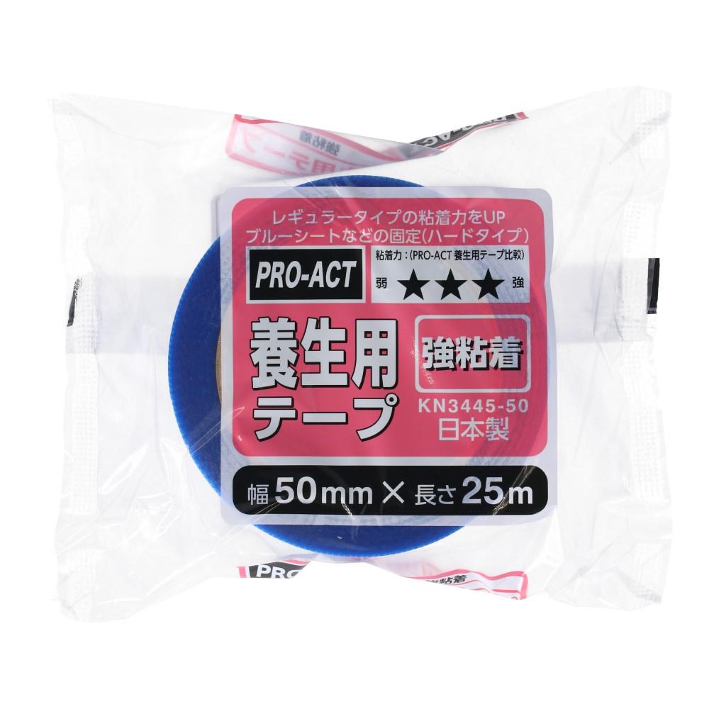 PROACT　強粘着養生テープ　５０ｍｍ×２５ｍ　×３０個セット 30個セット