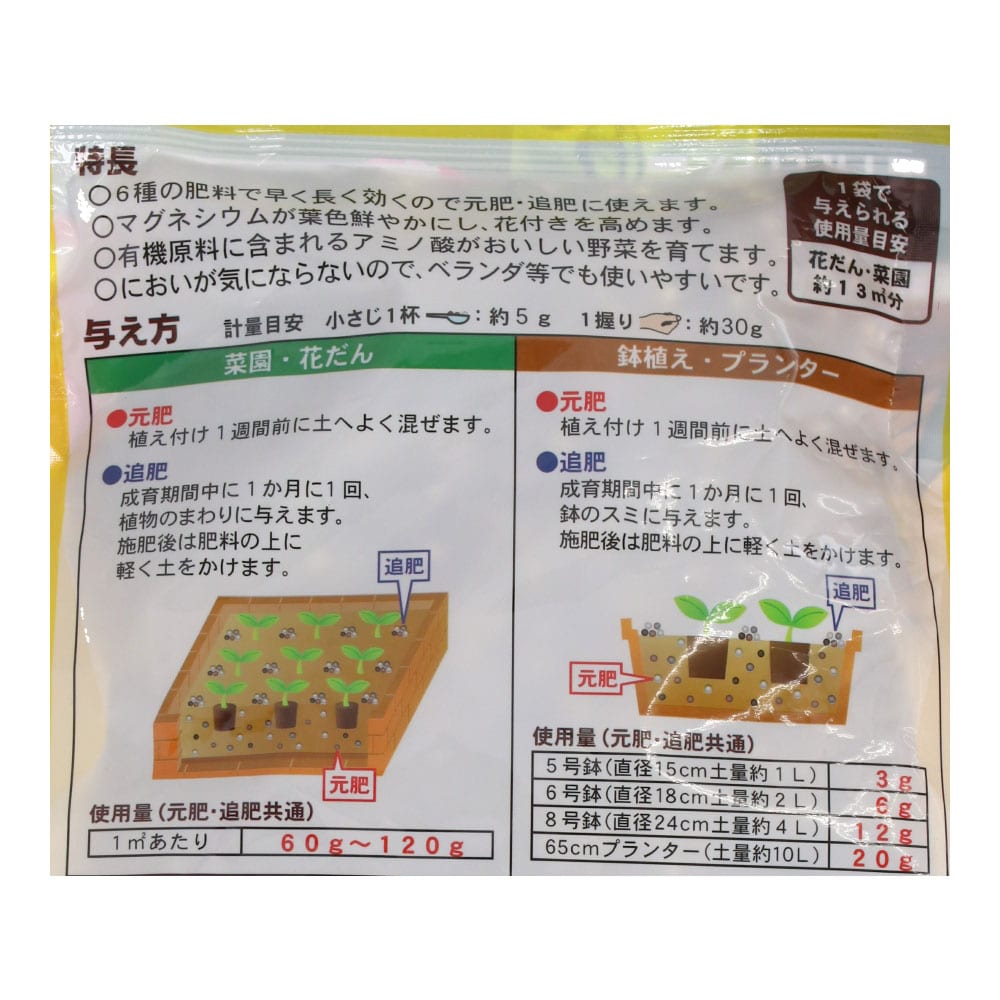 LIFELEX 野菜をおいしく花をきれいにする肥料　１．２ｋｇ １．２ｋｇ