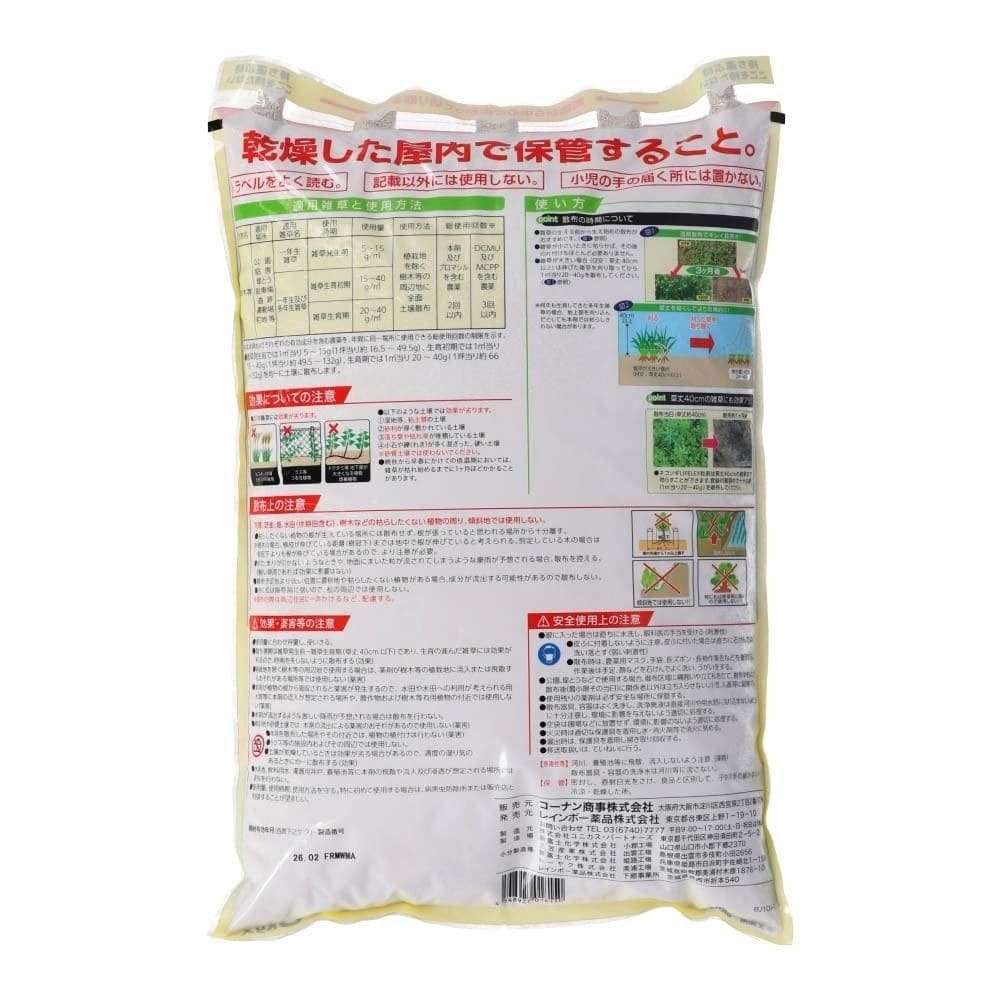 LIFELEX　ネコソギ粒剤　５ｋｇ　レインボー薬品　除草剤　×４個セット 4個セット