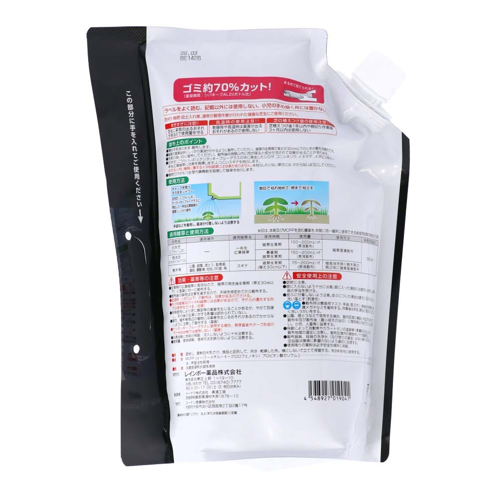 LIFELEX　シバキープＡＬ　２Ｌ　レインボー薬品　日本芝用除草剤 単品