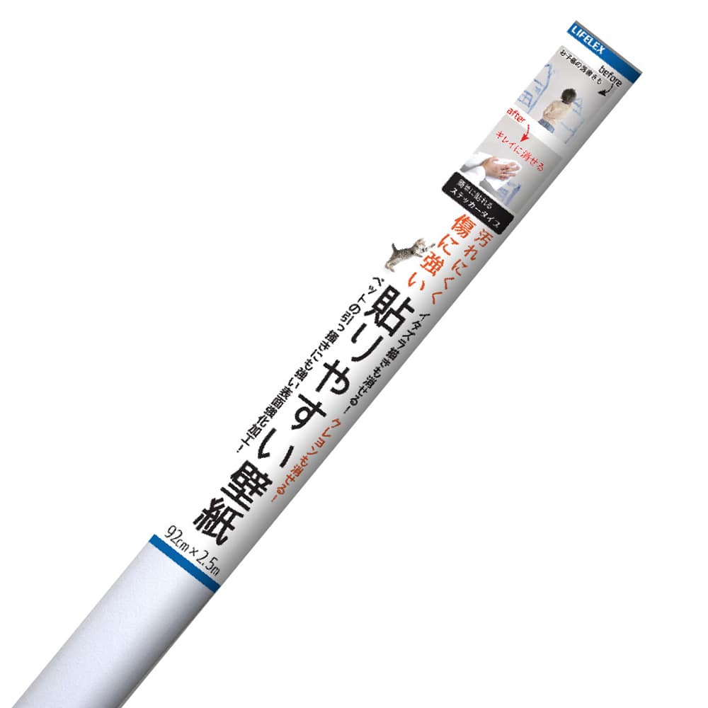 貼りやすい壁紙 92cm 2 5m rw2 m アイボリー インテリア ホームセンターコーナンの通販サイト 貼りやすい壁紙 92cm 2 5m rw2 m アイボリー インテリア ホームセンターコーナンの通販サイト