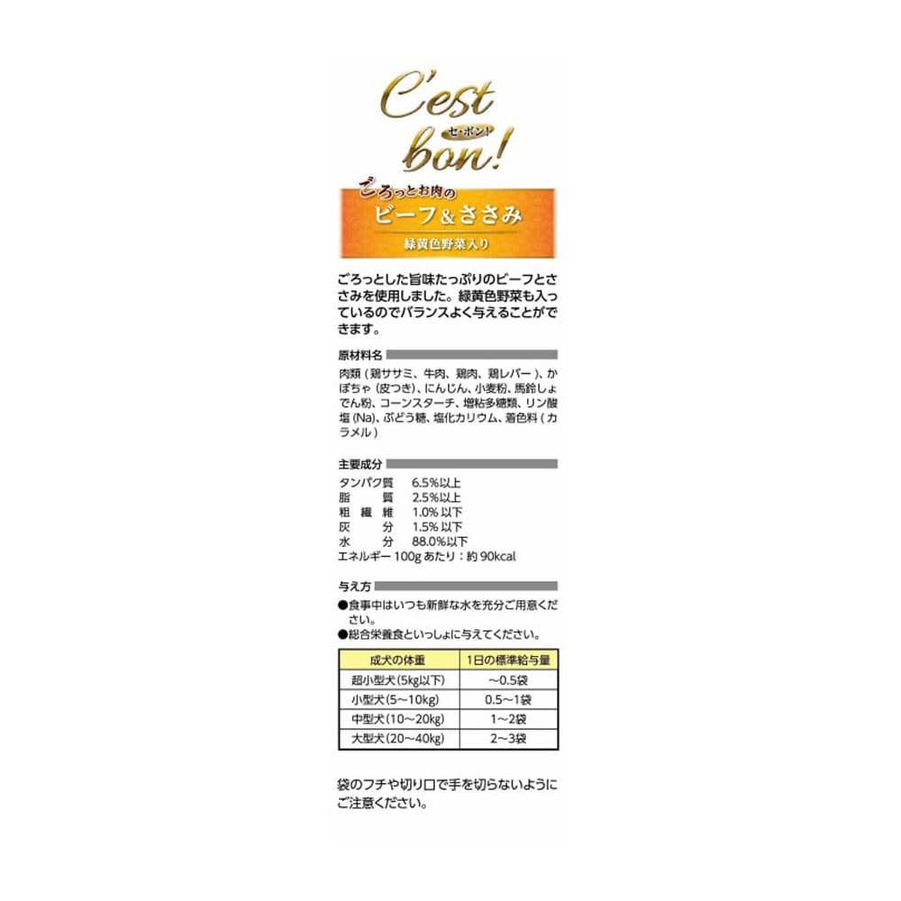 LIFELEX　ビーフ＆ささみ緑黄色野菜入り　８０ｇ×３ ビーフ＆ささみ緑黄色野菜入り