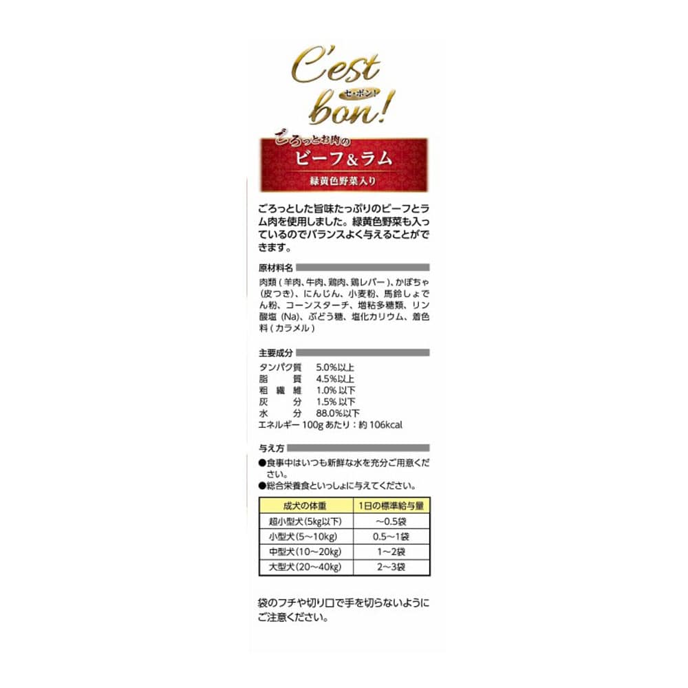 LIFELEX　ビーフ＆ラム緑黄色野菜入り　８０ｇ×３ ビーフ＆ラム緑黄色野菜入り