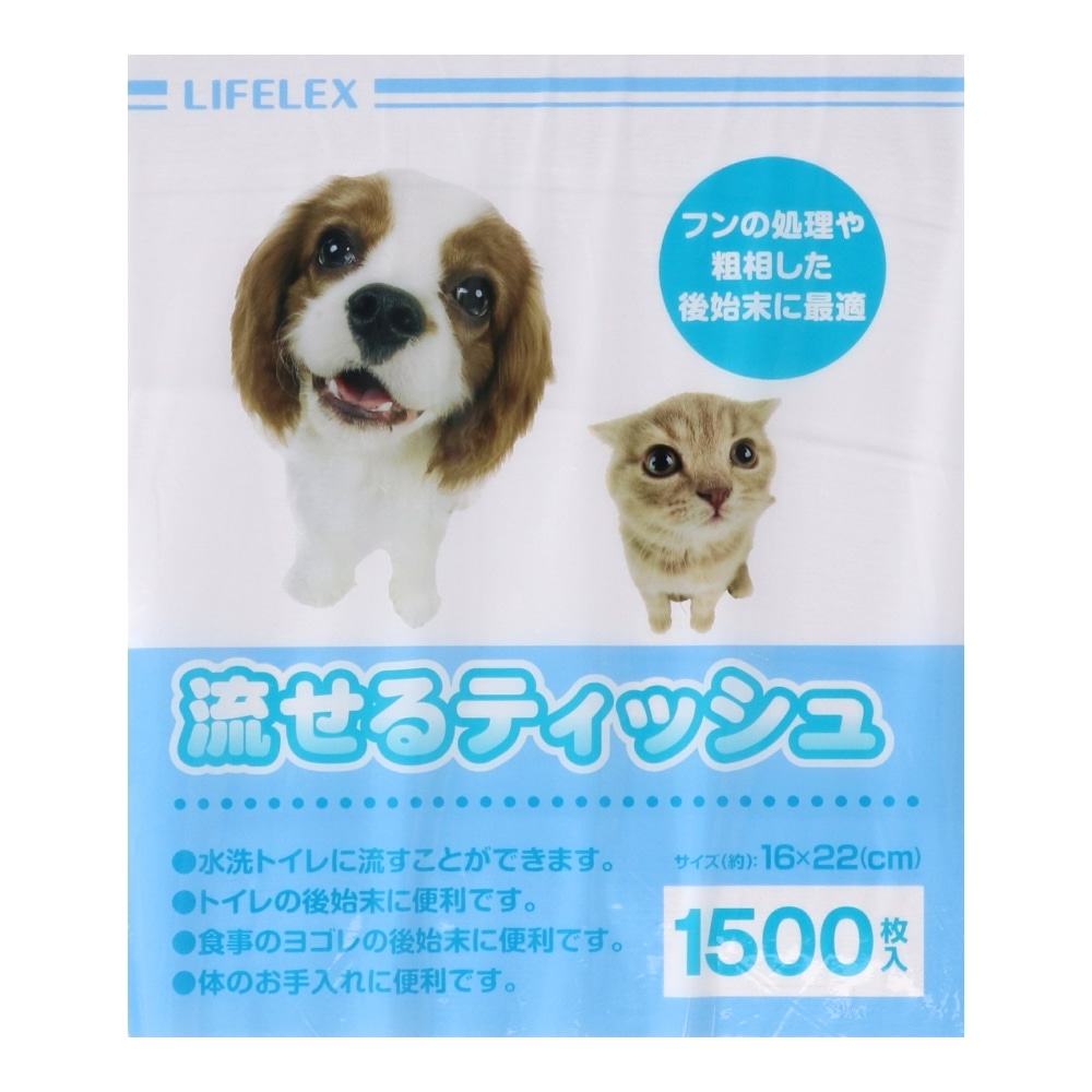 Lifelex 流せるティッシュ １５００枚 ペット ホームセンターコーナンの通販サイト