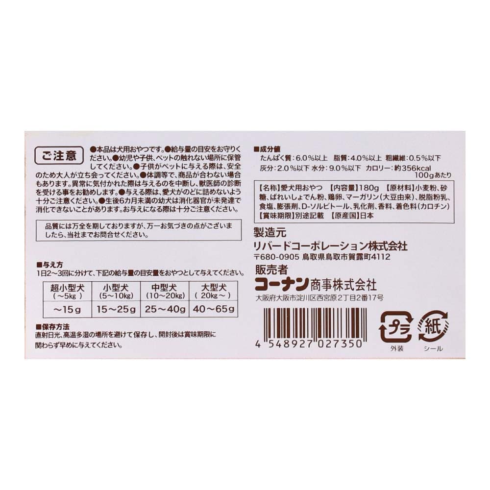 LFELEX 鶏卵クッキー 180g 鶏卵クッキー