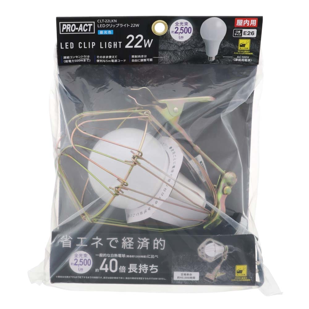 PROACT ＬＥＤクリップライト２２Ｗ　ＣＬＴ－２２ＬＫＮ ２２Ｗ