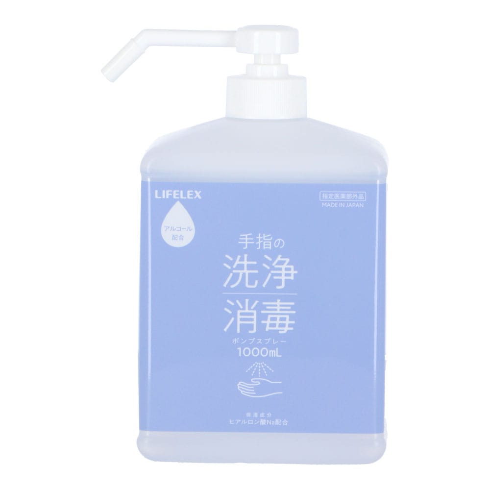 LIFELEX 手指の洗浄消毒ポンプスプレー 本体 １０００ｍＬ 本体 １０００ｍＬ