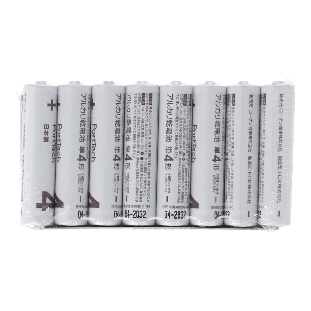 PortTech アルカリ乾電池　単４形　８個パック　ＬＲ０３（８Ｓ）ＫＮ 単４形　８個パック