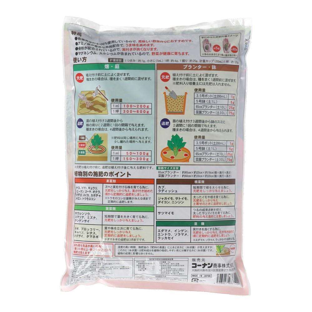 LIFELEX 有機１００％野菜をおいしくそだてる肥料　２ｋｇ ２ｋｇ