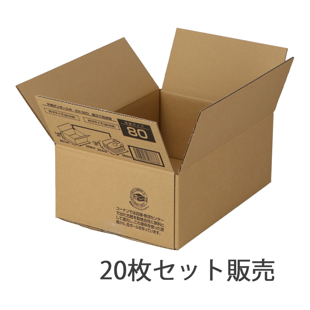 ダンボール　平横　中　ＫＮ－３２Ｄ　段ボール　宅配サイズ：８０　サイズ（約）：外寸　幅３６８×奥行２６１×高さ１４９ｍｍ　内寸　幅３６０×奥行２５３×高さ１３４ｍｍ　１枚　×２０枚セット 中・20枚セット