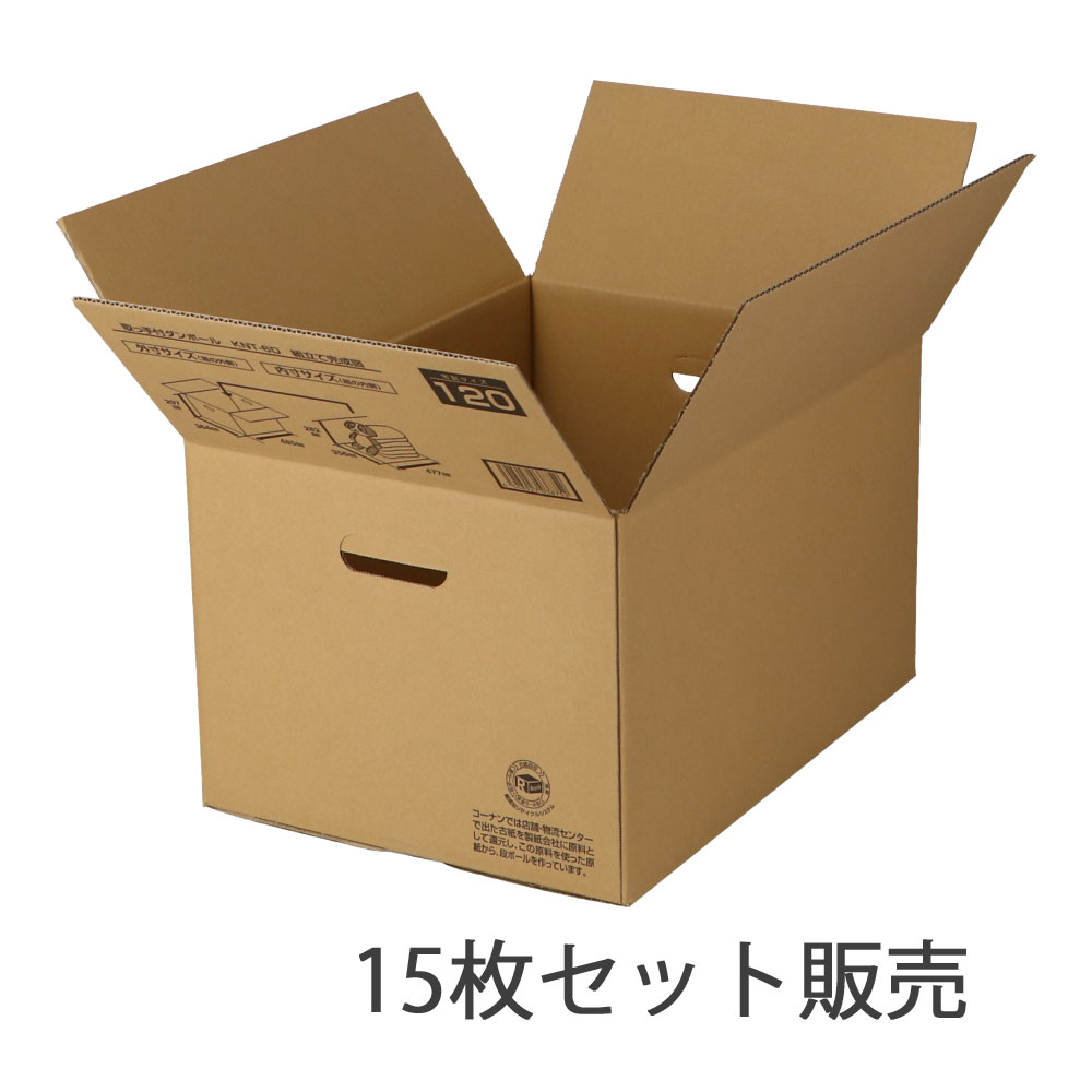 ダンボール　取っ手付き　ＫＮＴ６－３１Ｄ　段ボール　宅配サイズ：１２０　サイズ（約）：外寸　幅４８５×奥行３６４×高さ２９７ｍｍ　内寸　幅４７７×奥行３５６×高さ２８２ｍｍ　１枚　×１５枚セット KNT6-31D・15枚セット
