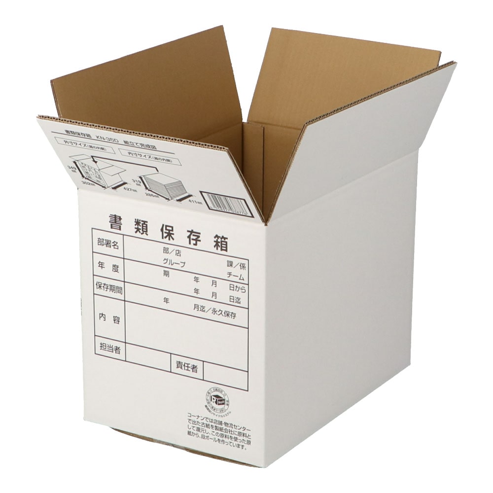白ダンボール　書類保存箱　白　ＫＮ－３５Ｄ　段ボール　宅配サイズ：１２０　サイズ（約）：幅４２７×奥行３０２×高さ３４９ｍｍ　内寸　幅４１１×奥行２８６×高さ３１９ｍｍ　１枚 単品