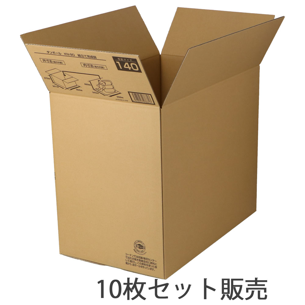 ダンボールＫＮ－９Ｄ　段ボール　宅配サイズ：１４０　サイズ（約）：外寸　幅５６４×奥行３５１×高さ４７５ｍｍ　内寸　幅５５６×奥行３４３×高さ４６０ｍｍ　１枚　×１０枚セット 140サイズ・10枚セット