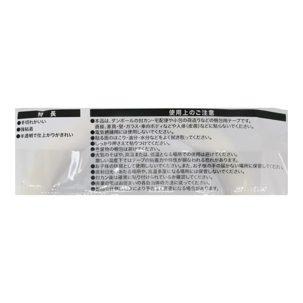 LIFELEX　強粘着　梱包用クロステープ　幅５０ｍｍ×長さ２５ｍ