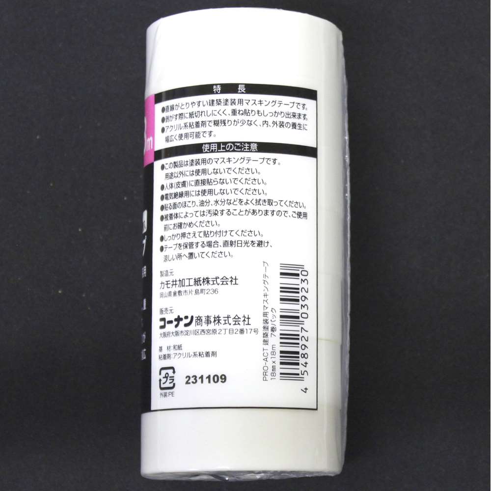 PROACT　建築塗装用マスキングテープ　１８ｍｍ×１８ｍ　７巻パック １８ｍｍ×１８ｍ　７巻パック